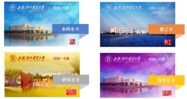 定制校園一卡通，讓您暢通無阻