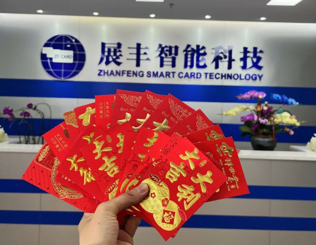 展豐智能科技，2023年初八開工大吉
