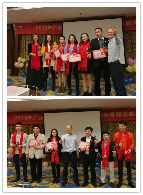 “共創共享，共創未來”展豐2018年度表彰暨2019年公司年會