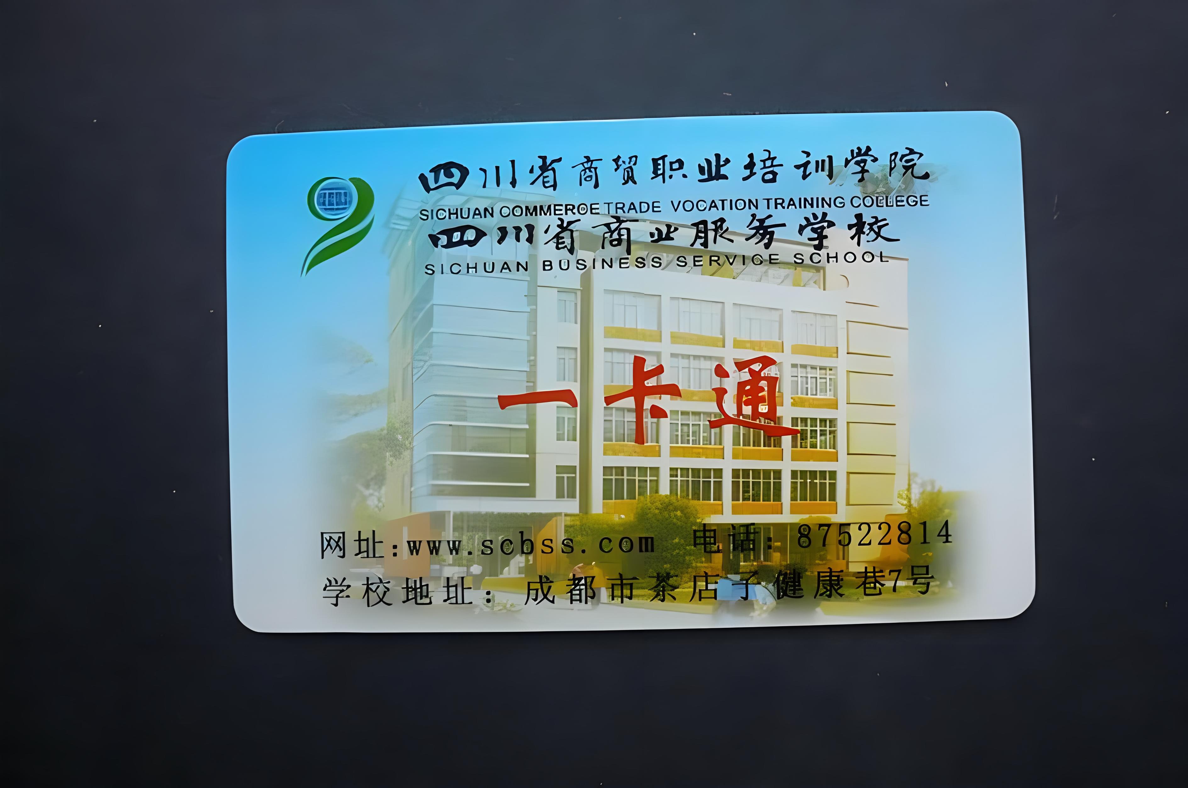 展豐推出校園一卡通，價格優，質量好